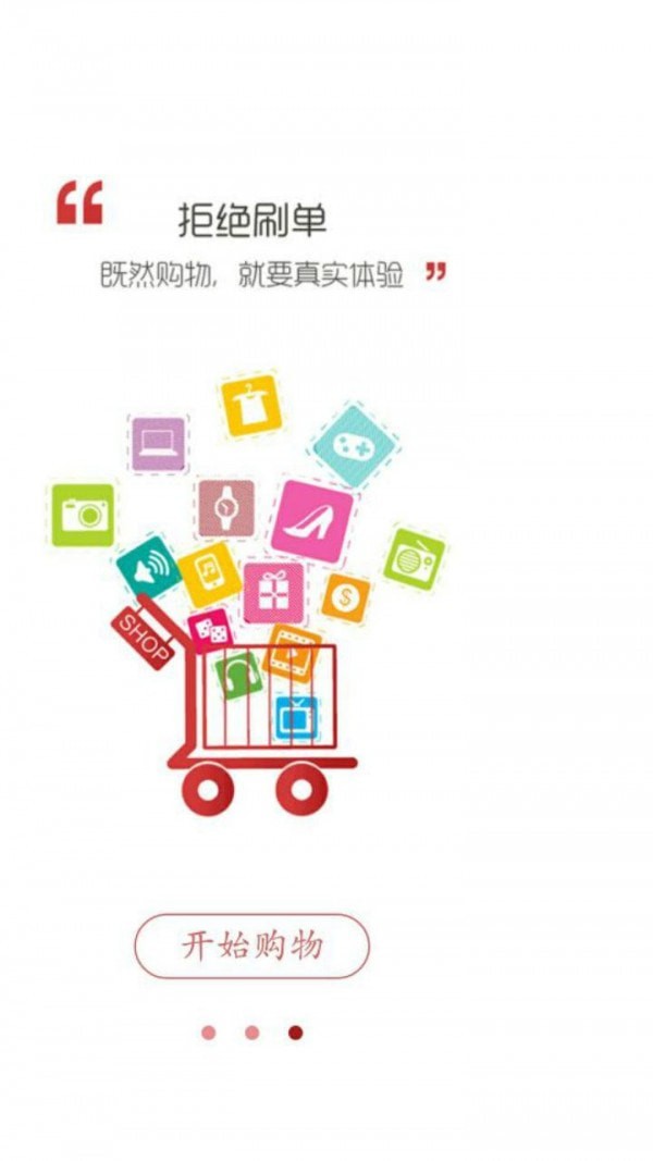 咚咚省钱安卓版 咚咚省钱安卓版