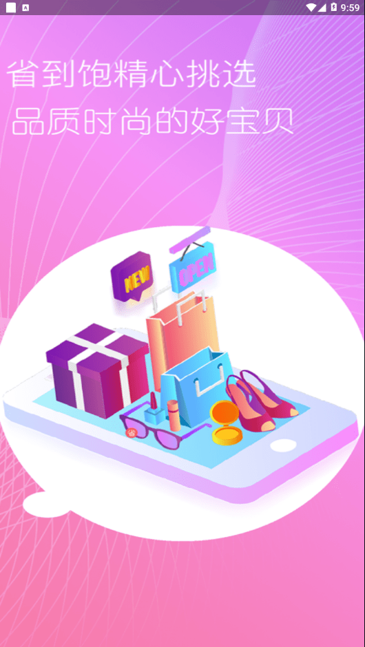 省饱优选最新版 省饱优选最新版