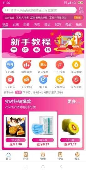 �ɻ��ռ��ֻ���