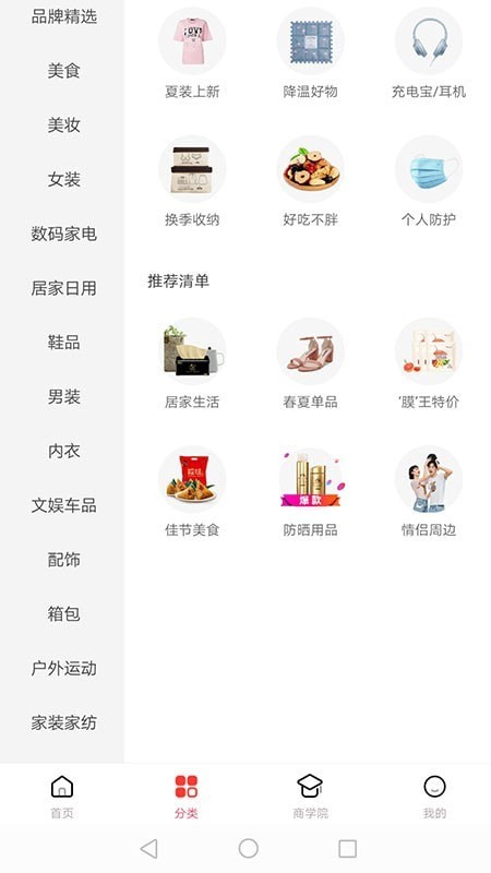 伯乐客优惠券安卓版 伯乐客优惠券安卓版