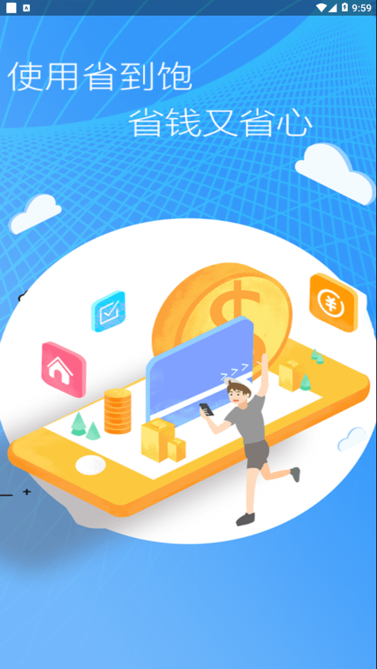 省饱优选最新版 省饱优选最新版