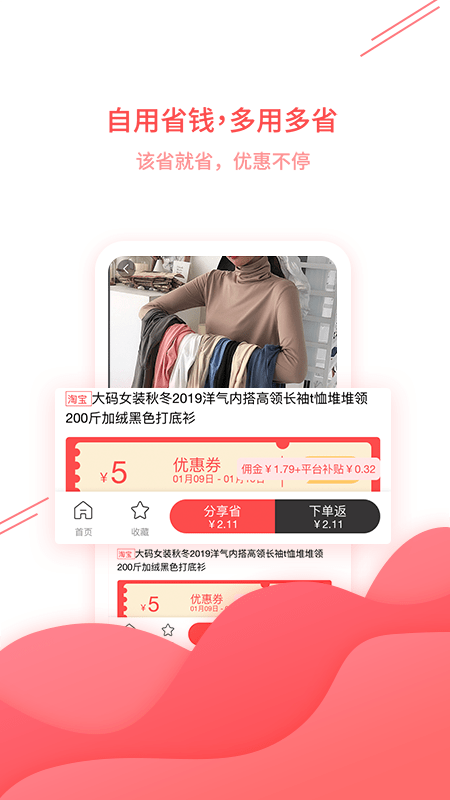 糖条生活安卓版 糖条生活安卓版