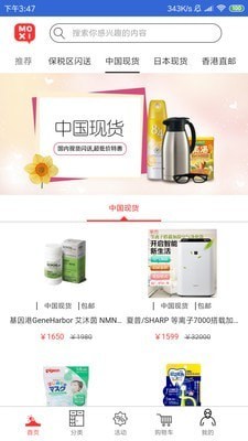 海淘赚安卓版 海淘赚安卓版