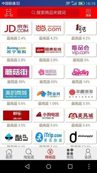 省钱季安卓版 省钱季安卓版