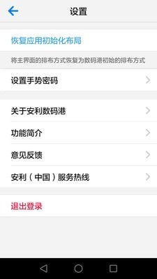 安利云购最新版 安利云购最新版