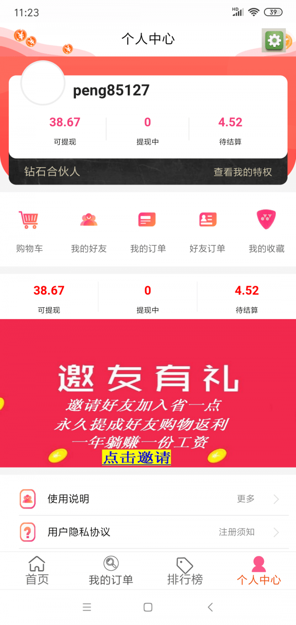 ʡһ�㷵������׿��