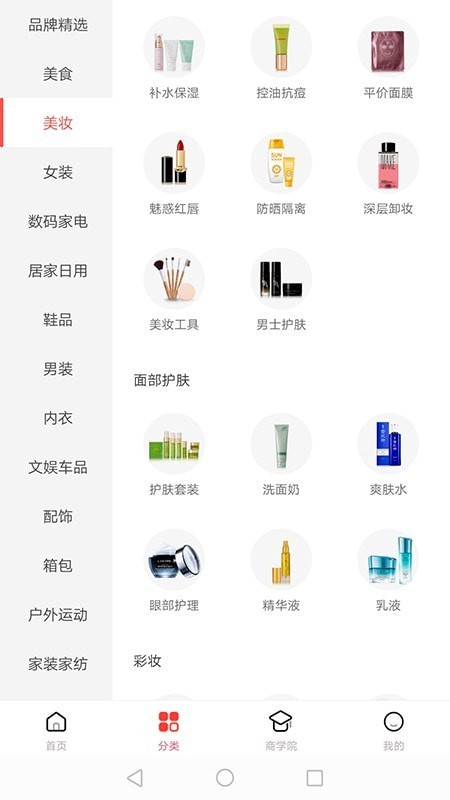 伯乐客优惠券安卓版 伯乐客优惠券安卓版