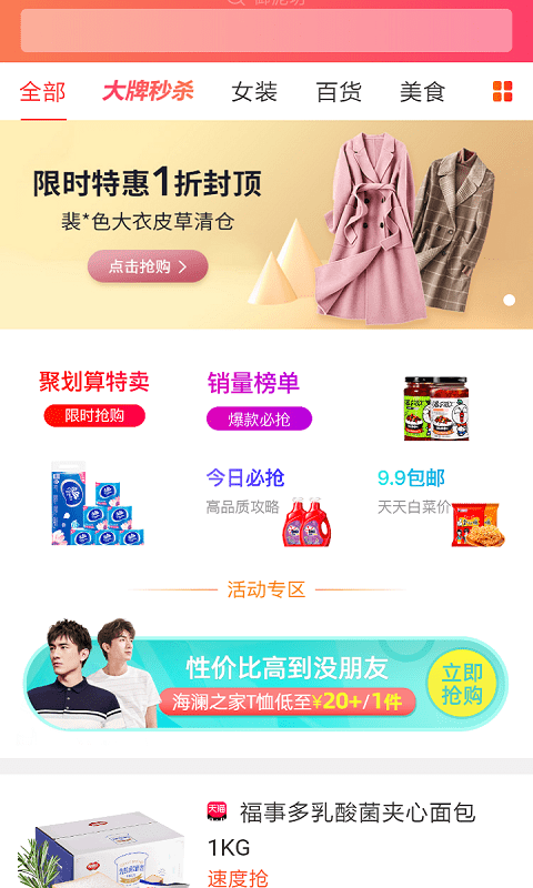 趣淘赚钱安卓版 趣淘赚钱安卓版