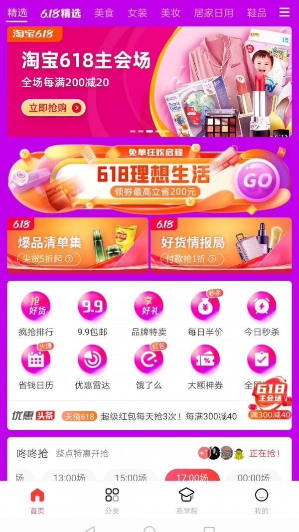 伯乐客优惠券安卓版 伯乐客优惠券安卓版