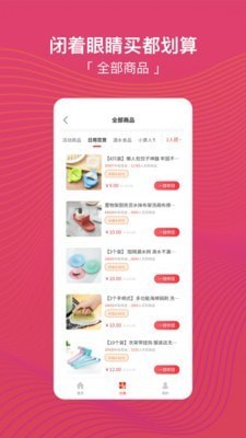 转团团安卓版 转团团安卓版