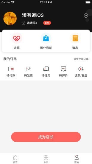 淘有道安卓版 淘有道安卓版