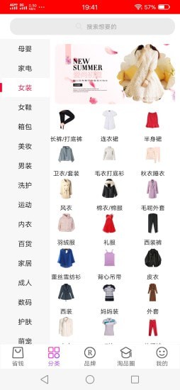 淘品优仓最新版 淘品优仓最新版