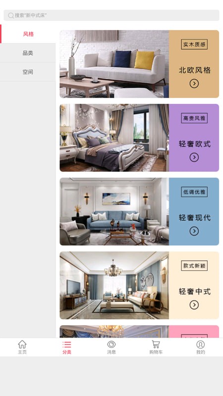 千匠一品安卓版 千匠一品安卓版