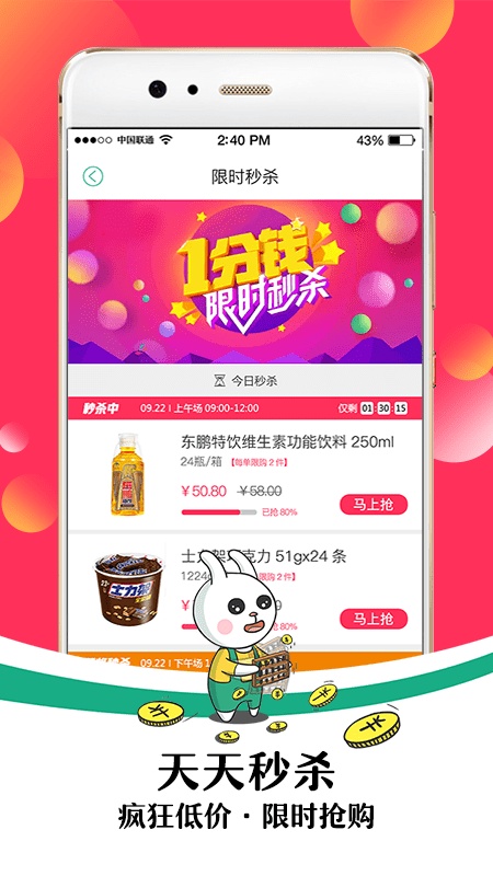 ��깺����ͨ��׿��