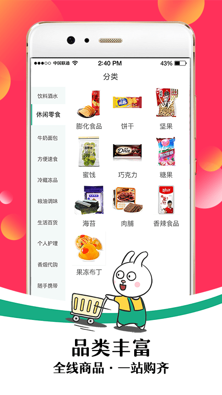 ��깺����ͨ��׿��