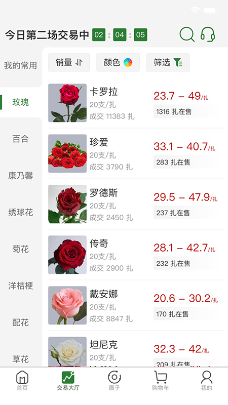 花伍安卓版 花伍安卓版