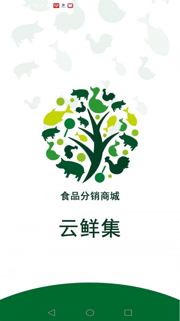 云鲜集安卓版 云鲜集安卓版