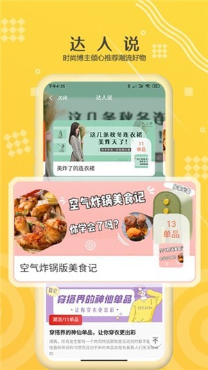 枣获安卓版 枣获安卓版