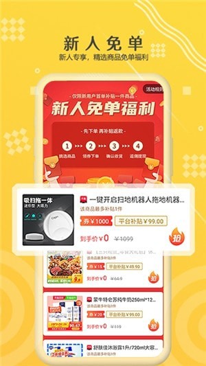 枣获安卓版 枣获安卓版