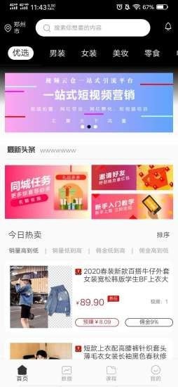 ʱ�ղְ�׿��