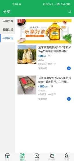 云田生活手机版 云田生活手机版