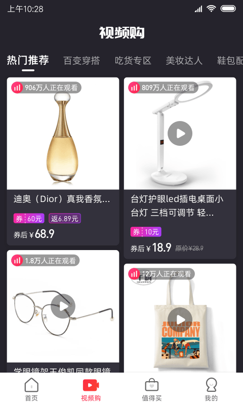 51省钱购手机版 51省钱购手机版