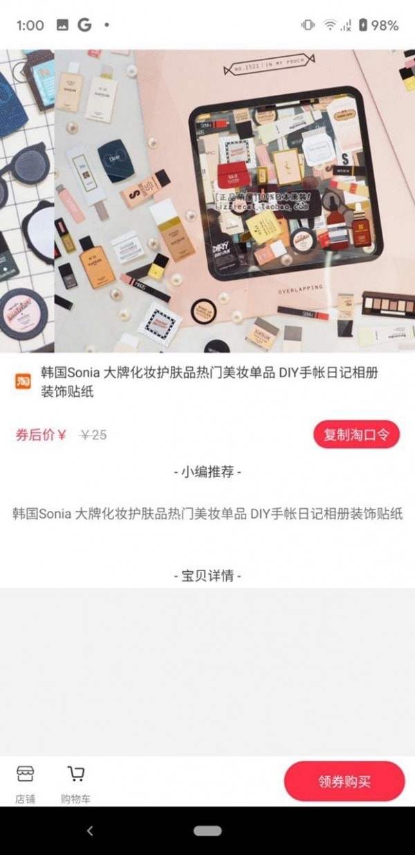 惠茹日化app 惠茹日化app