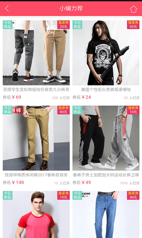 乐淘优购安卓版 乐淘优购安卓版