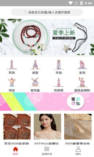 ����˵��׿��