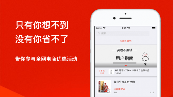 ��ɶ��ҪǮ��׿��