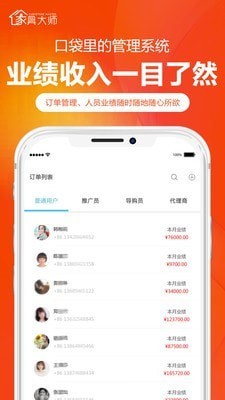 家具大师最新版 家具大师最新版