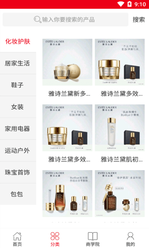 亿名优选安卓版 亿名优选安卓版