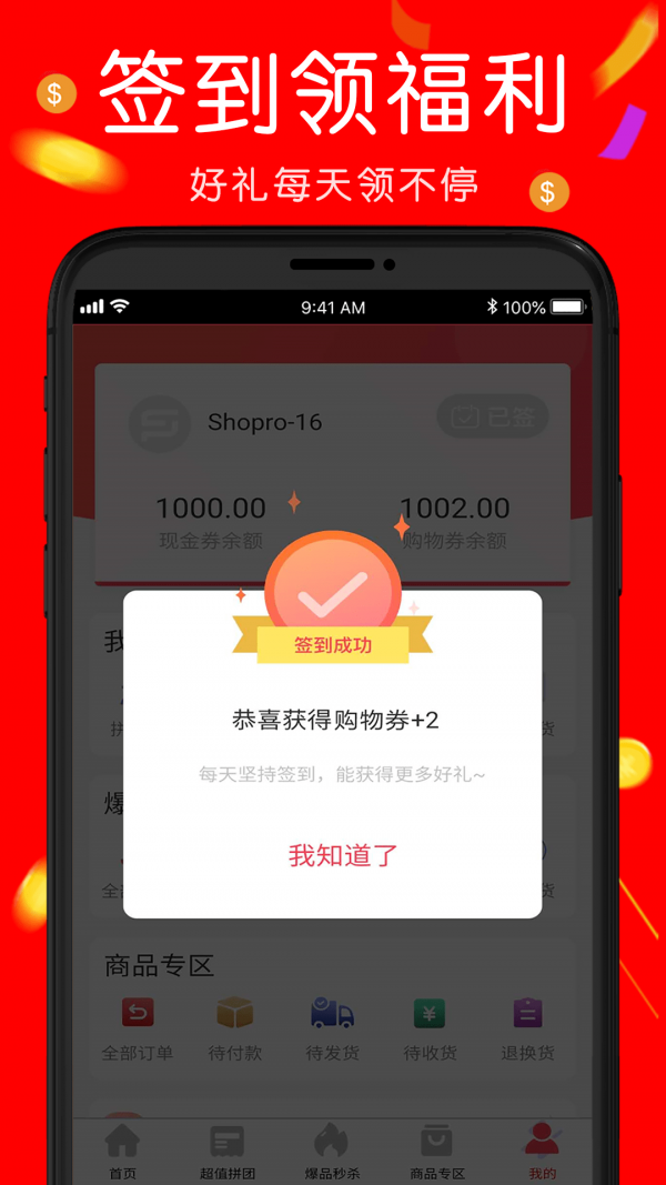 购多多手机版 购多多手机版