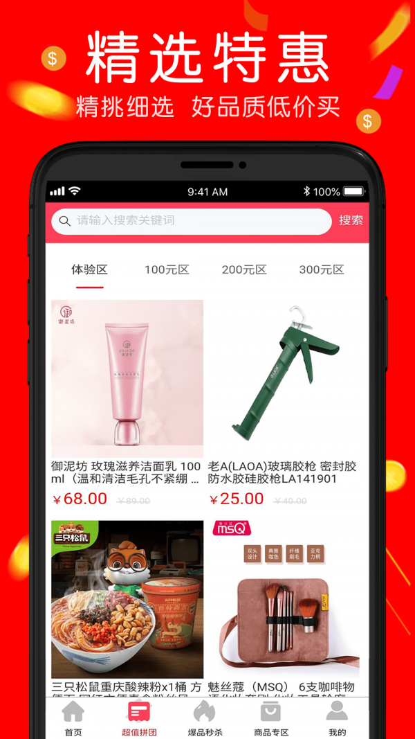 购多多手机版 购多多手机版