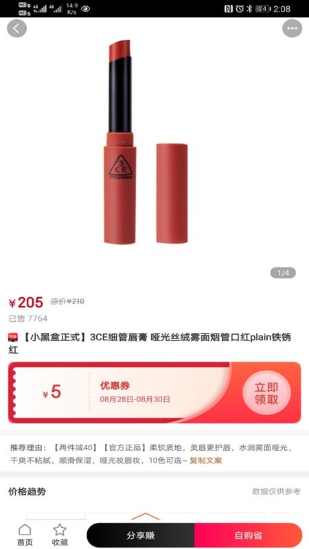 券小妹安卓版 券小妹安卓版