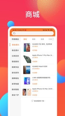 拼团网安卓版 拼团网安卓版
