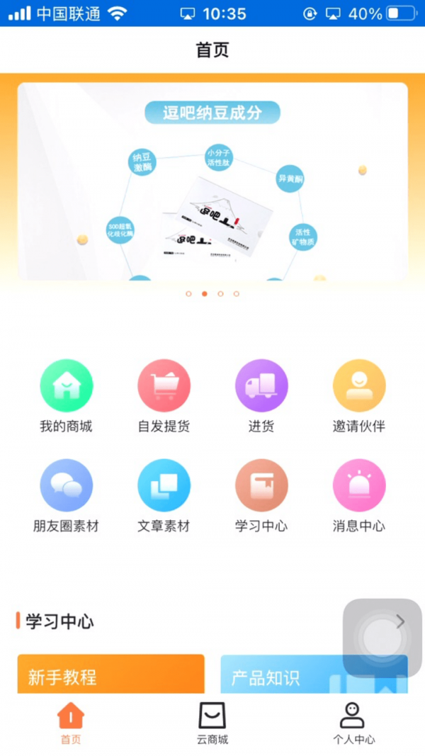 爱逗商城最新版 爱逗商城最新版