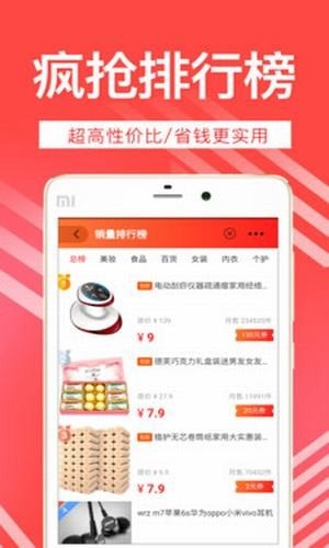 淘券宝最新版 淘券宝最新版