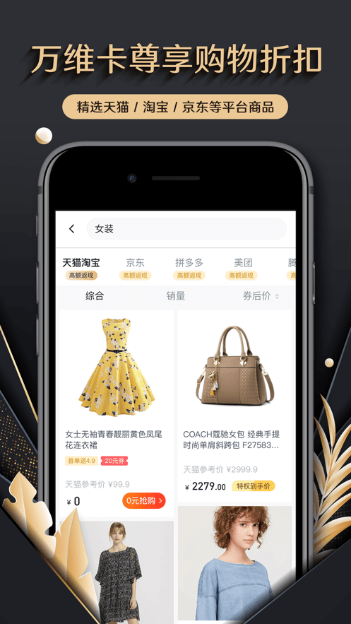 万维卡手机版 万维卡手机版