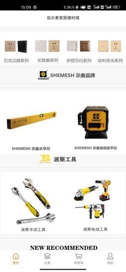 伯示麦商城app 伯示麦商城app