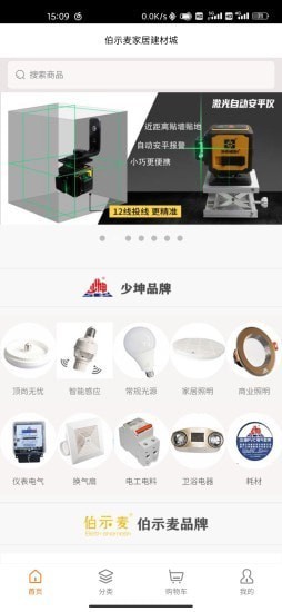 伯示麦商城app 伯示麦商城app