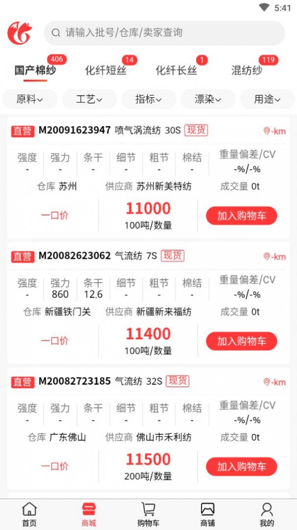 中纱网最新版 中纱网最新版