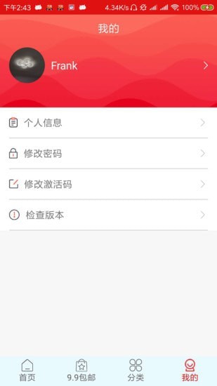 优品严选安卓版 优品严选安卓版