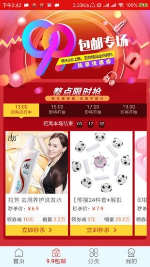 优品严选安卓版 优品严选安卓版