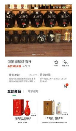精英惠app 精英惠app