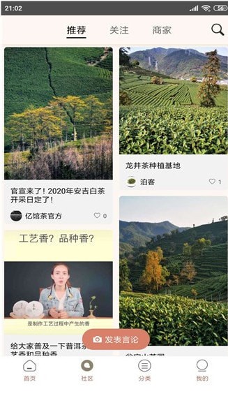 亿馆茶app 亿馆茶app