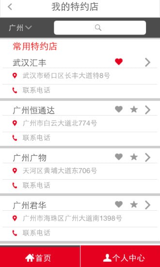 ���籾��app