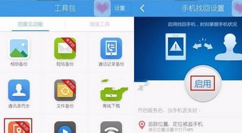 �ٶ��ư�׿��