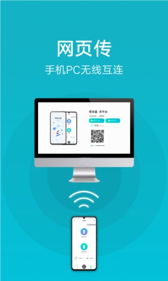 互传app 互传app
