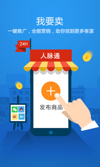 ����ͨapp��Ѱ�